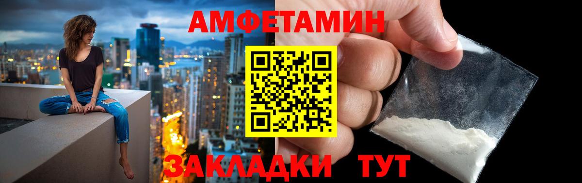 АМФ  Вход с VPN  Ишим  АМФЕТАМИН 98% 