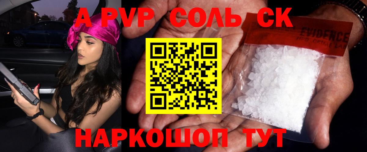 Ишим  Альфа ПВП Соль  Вход с VPN  A PVP  A PVP VHQ  хочу наркоту  APVP Соль 