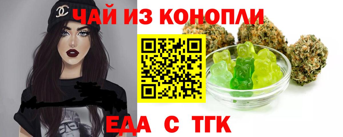 Ишим  Еда ТГК марихуана  Вход с VPN 