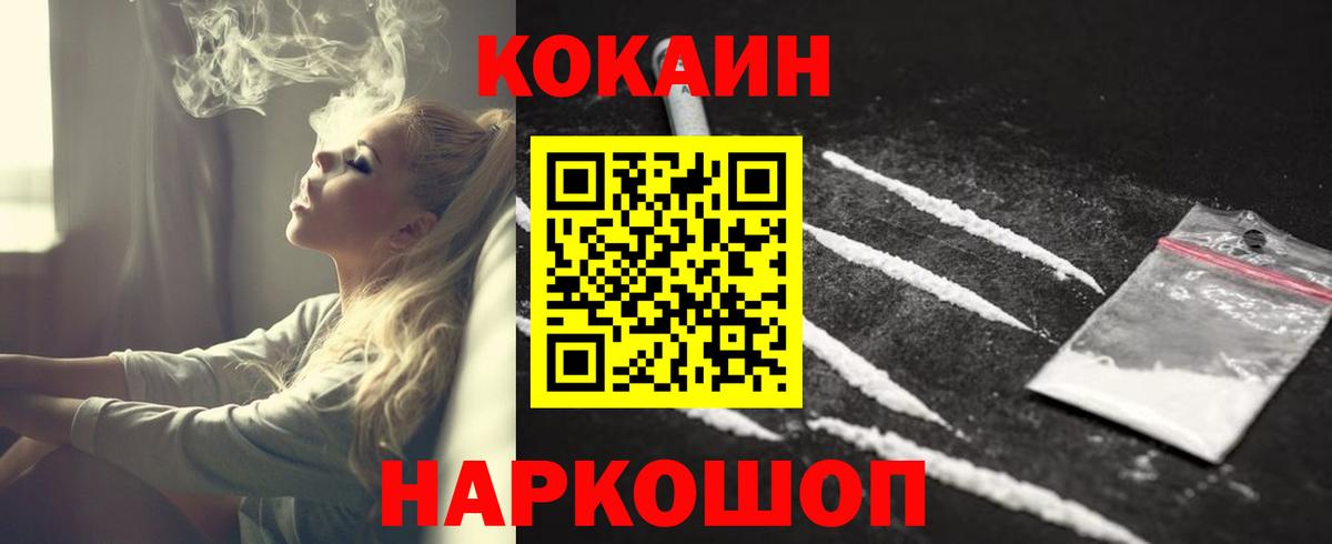 Ишим  COCAIN Колумбийский  Вход с VPN 
