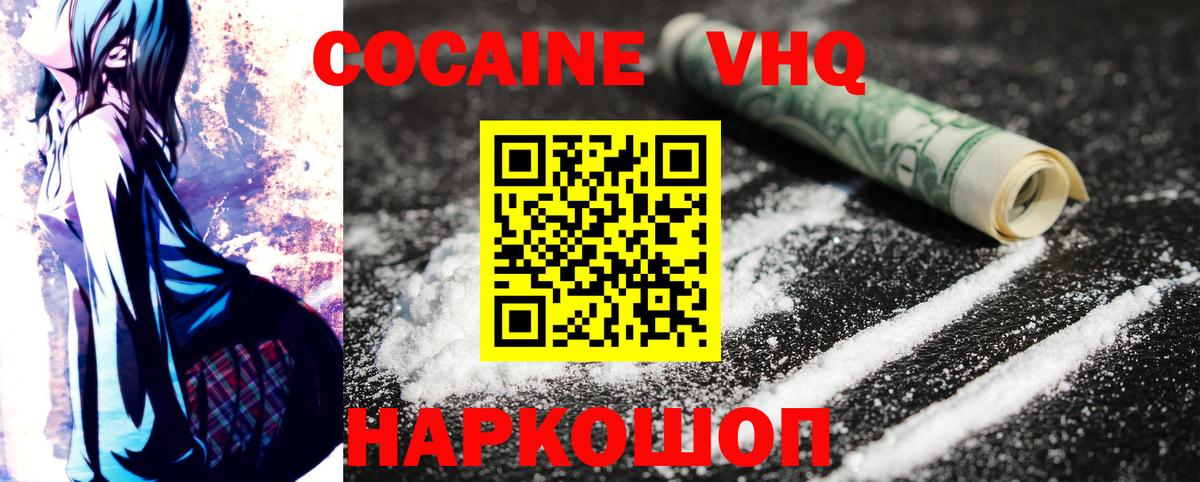 КОКАИН Эквадор Ишим