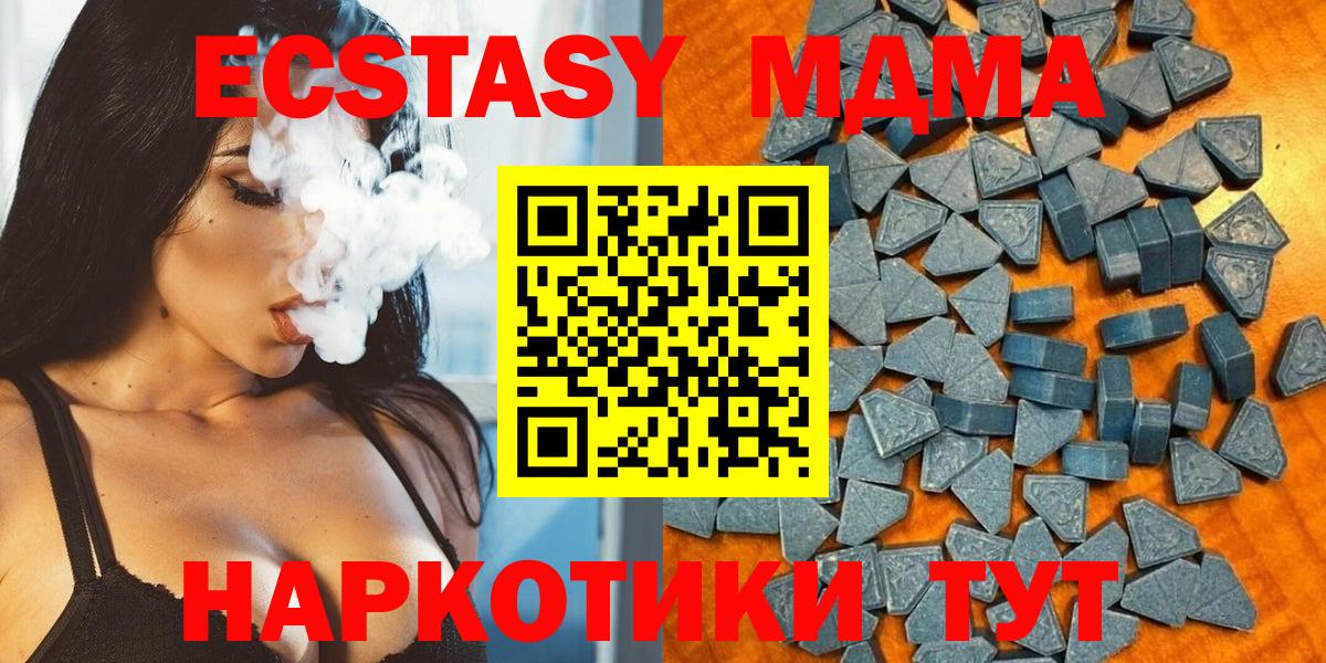 Ecstasy MDMA Ишим