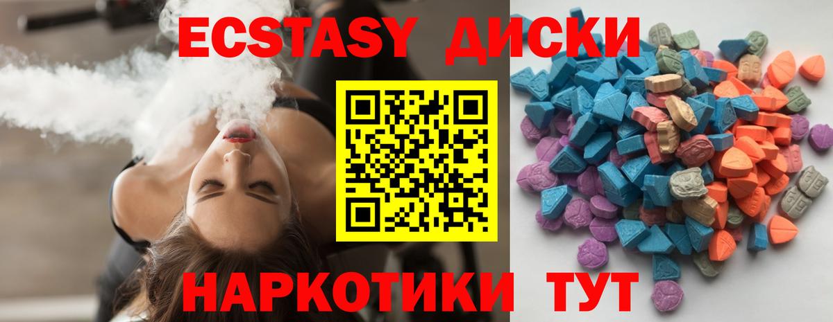 ЭКСТАЗИ Дубай  как найти закладки  Ecstasy бентли  Ишим  Вход с VPN 