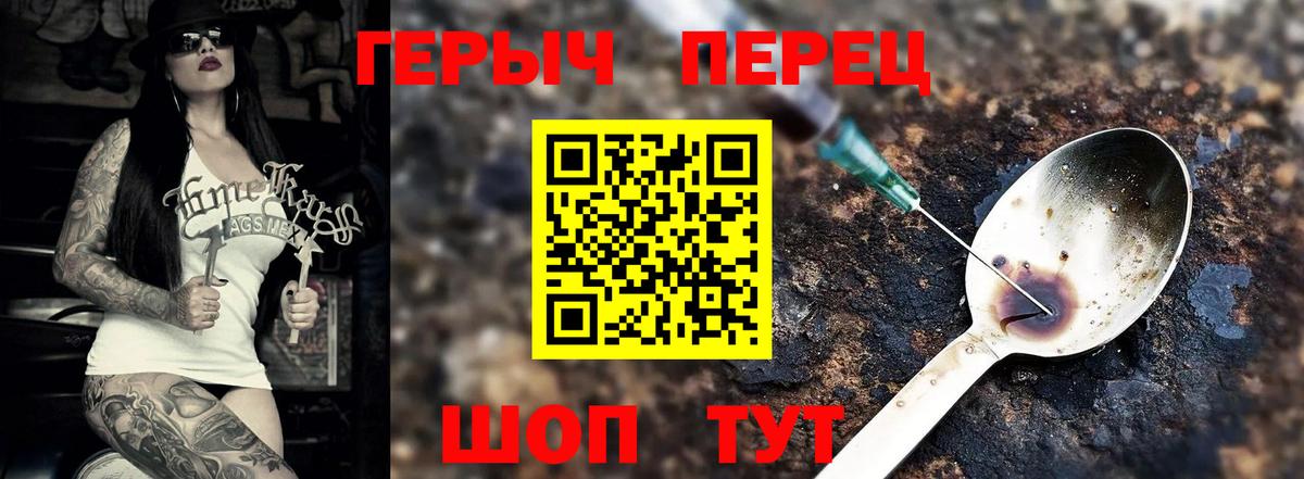Ишим  Героин герыч  Героин  Вход с VPN 