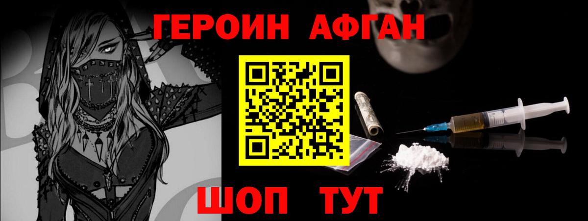 Героин хмурый Ишим
