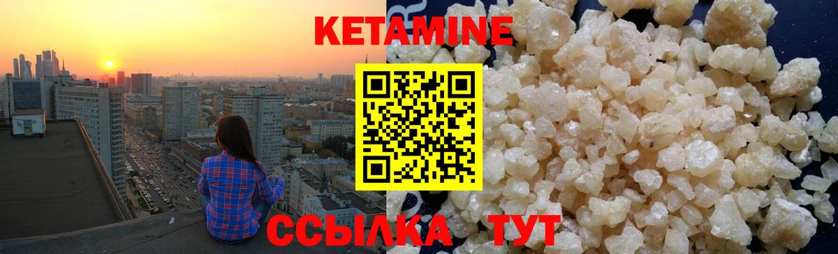 КЕТАМИН ketamine  Кетамин VHQ  Ишим  Вход с VPN 