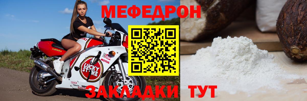 Мефедрон  МЕФ мука  МЕФ 4 MMC  Вход с VPN  Ишим  Мефедрон 
