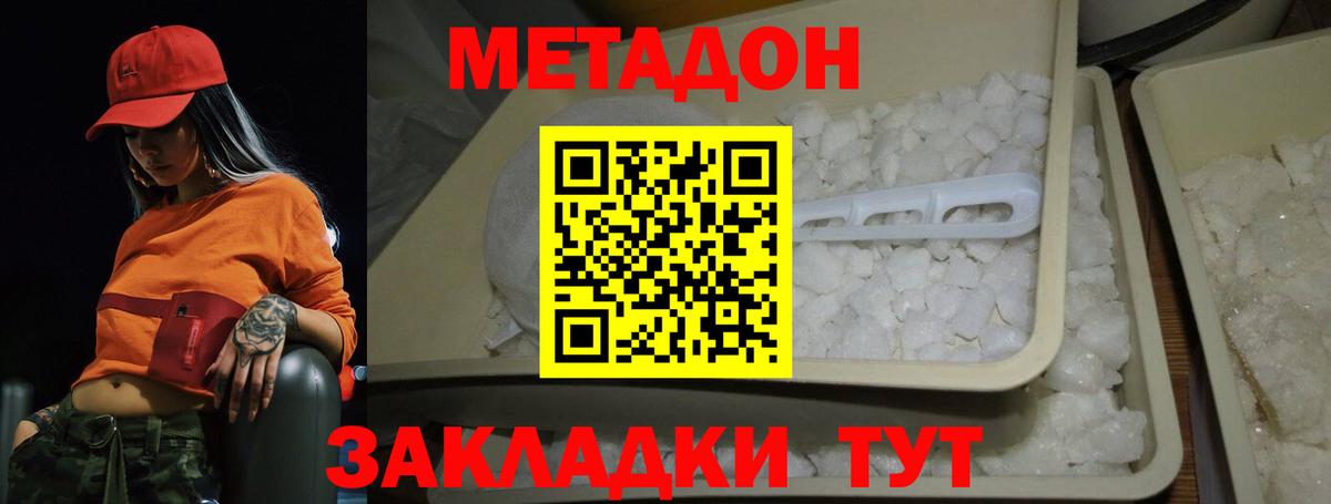 Метадон белоснежный  Метадон мёд  Ишим  omg онион  Вход с VPN 