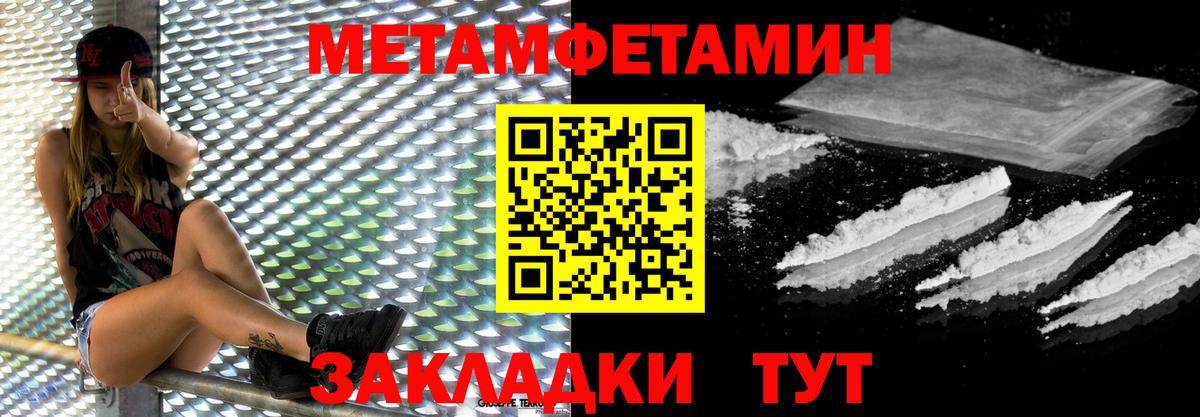 Первитин пудра  Вход с VPN  Первитин  Ишим 