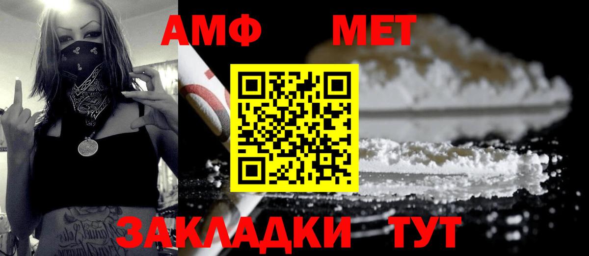 МЕТАМФЕТАМИН витя Ишим