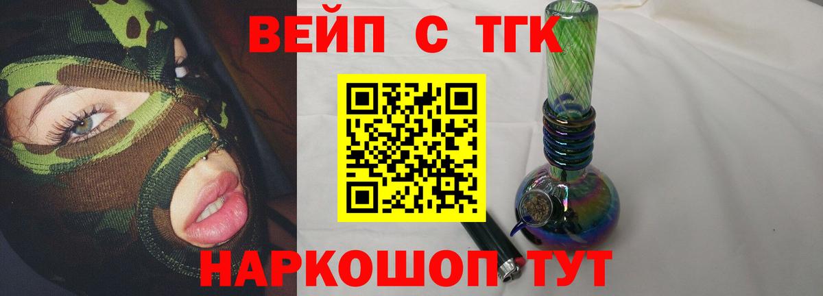 Дистиллят ТГК THC oil Ишим